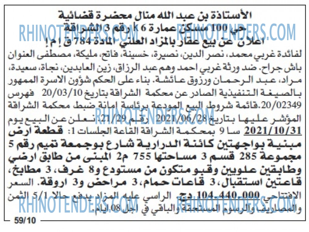 Echourouk