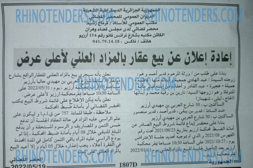 الجمهورية
