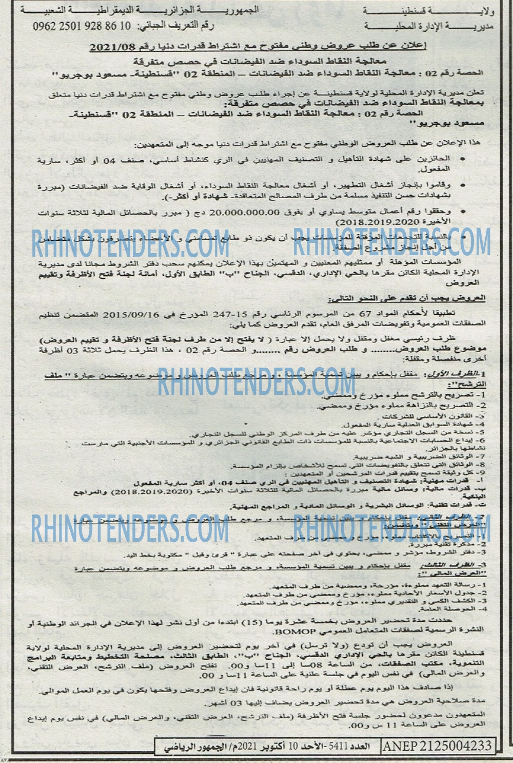 EL JOUMHOUR RIYADI