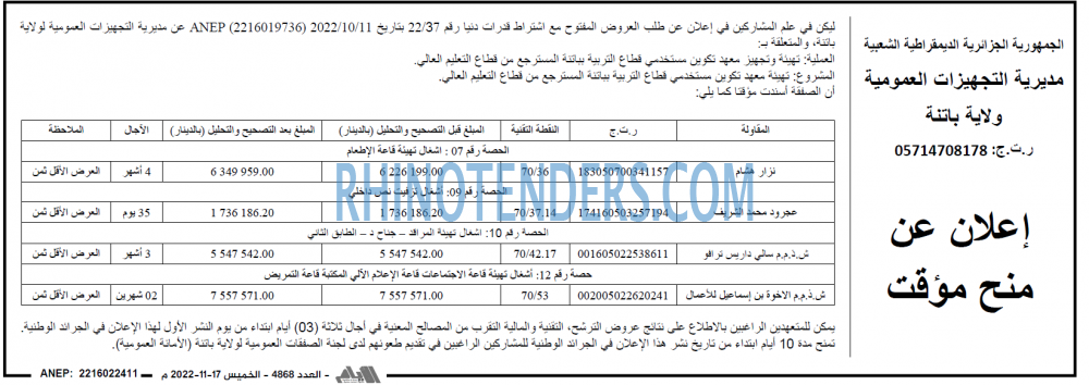 الايام