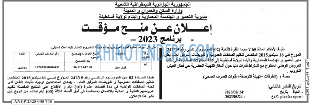 الحياة