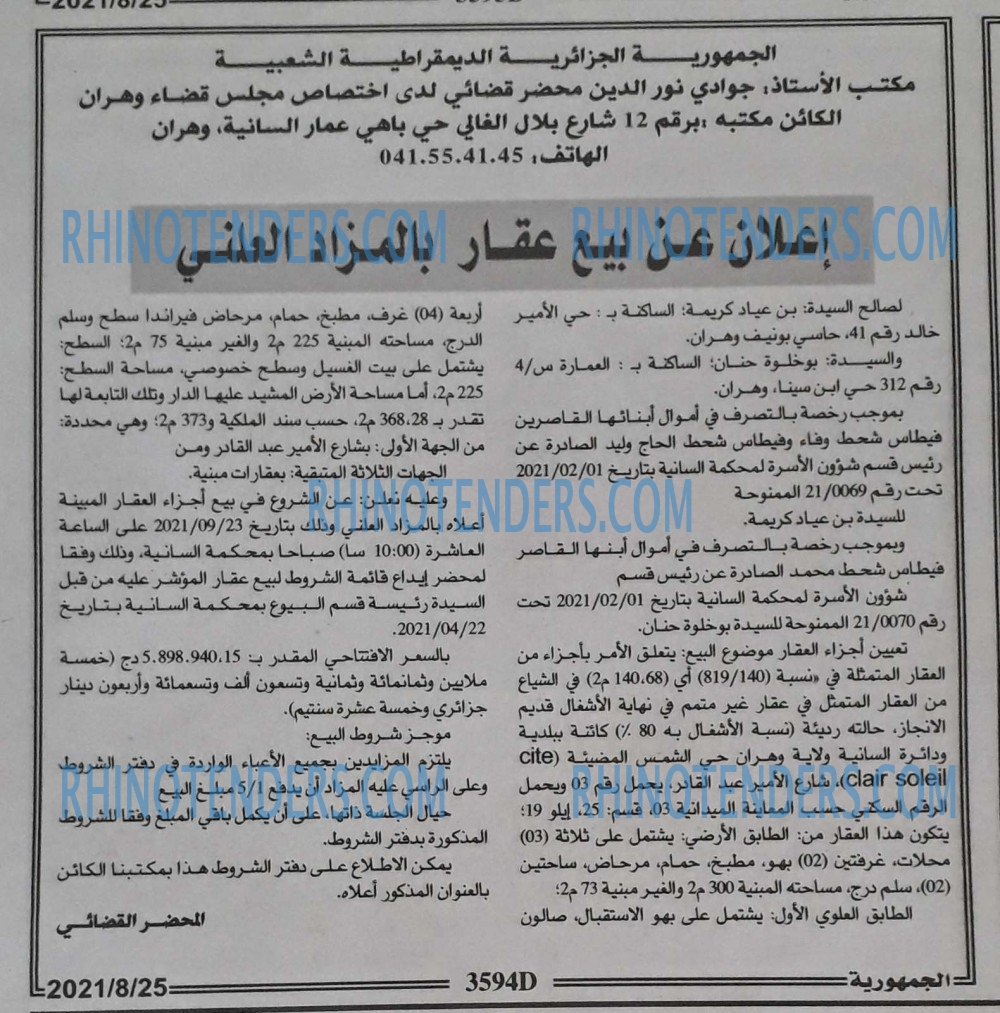 الجمهورية