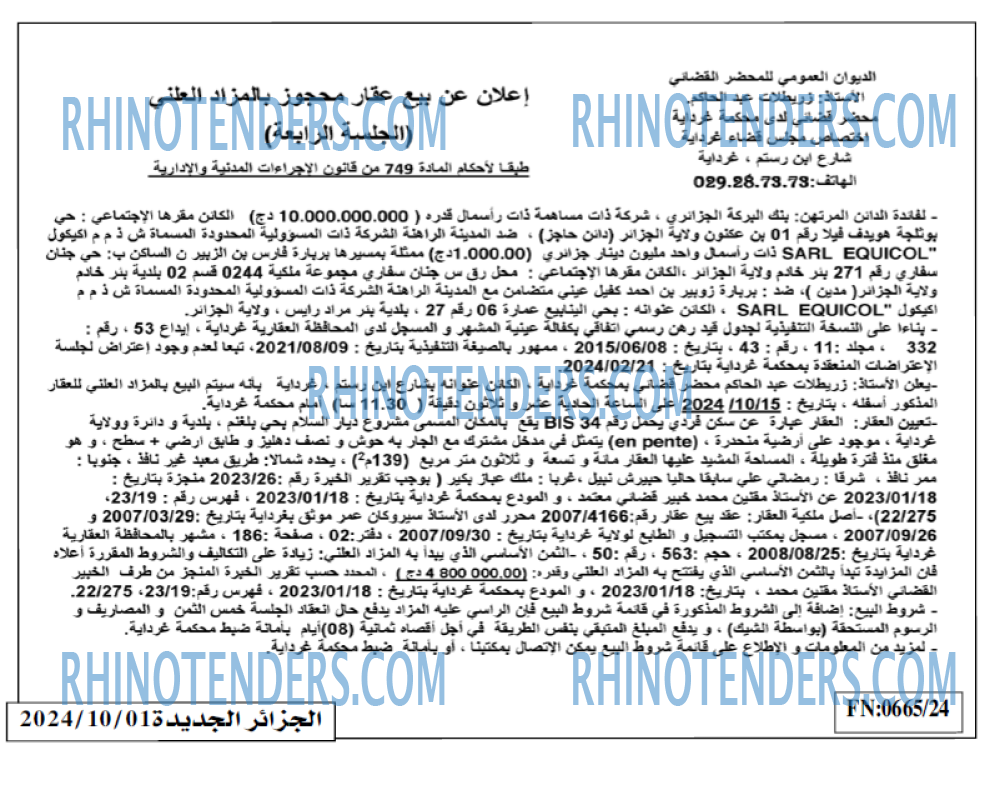 الجزائر الجديدة