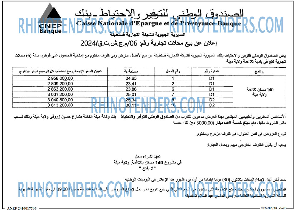 المساء