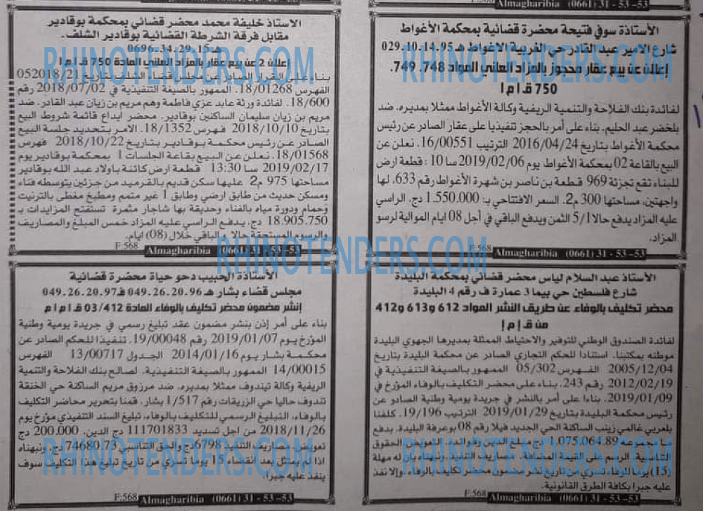 EL KHABAR
