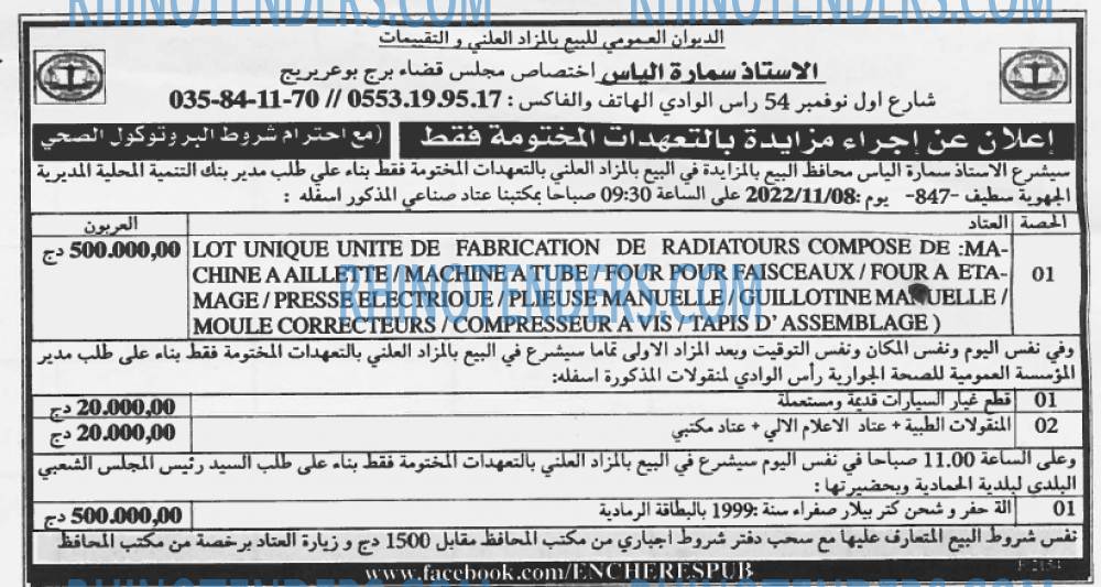 EL KHABAR