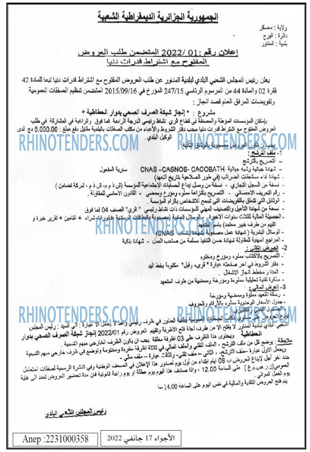 El Adjwaa
