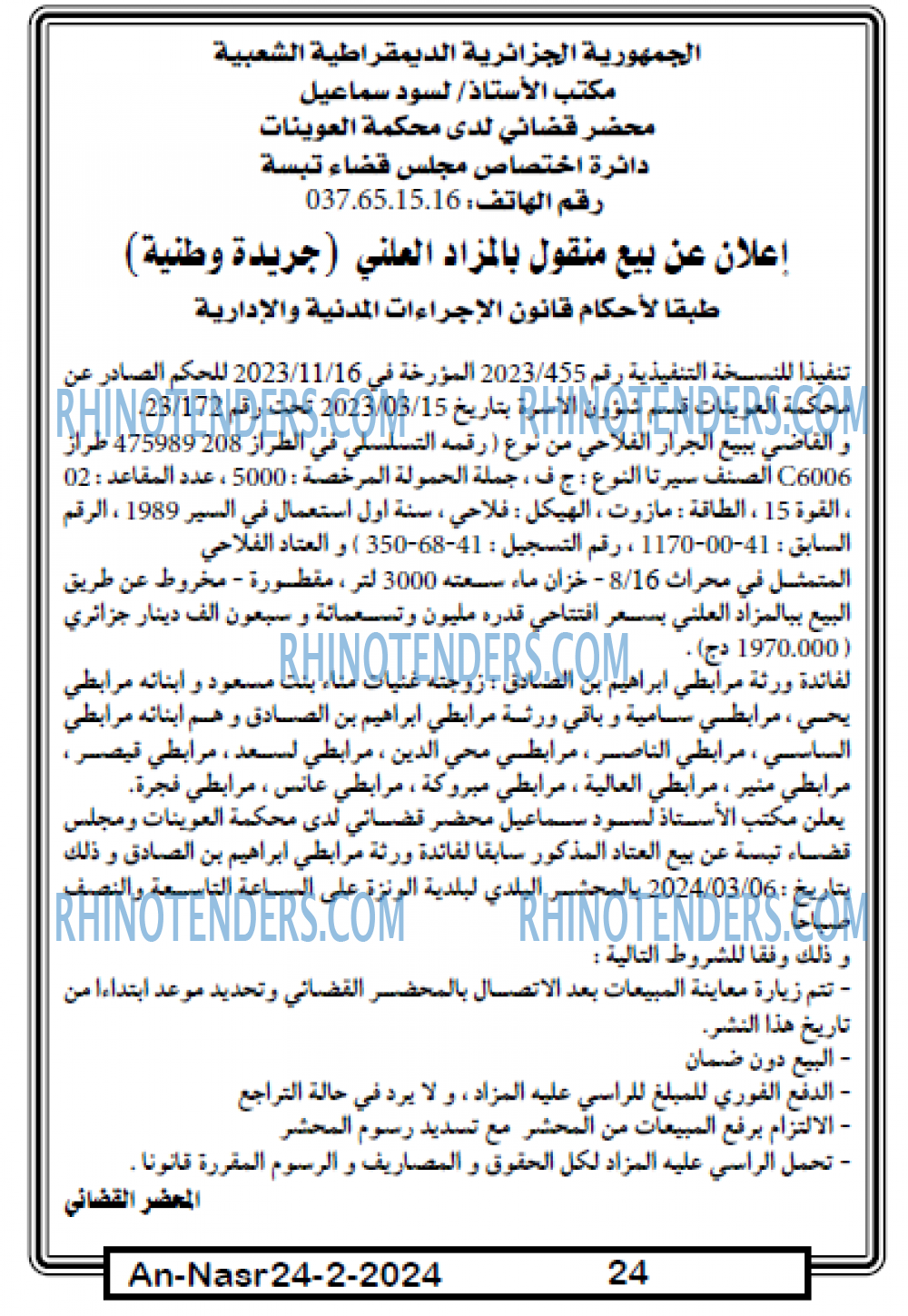 AN-NASR