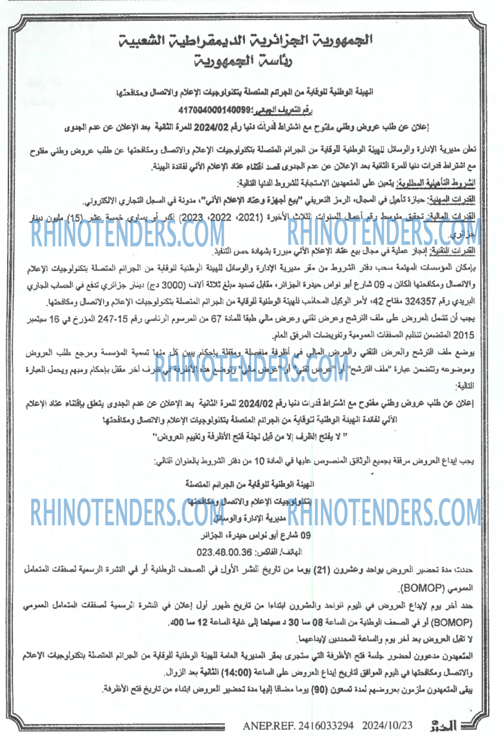 EL KHABAR