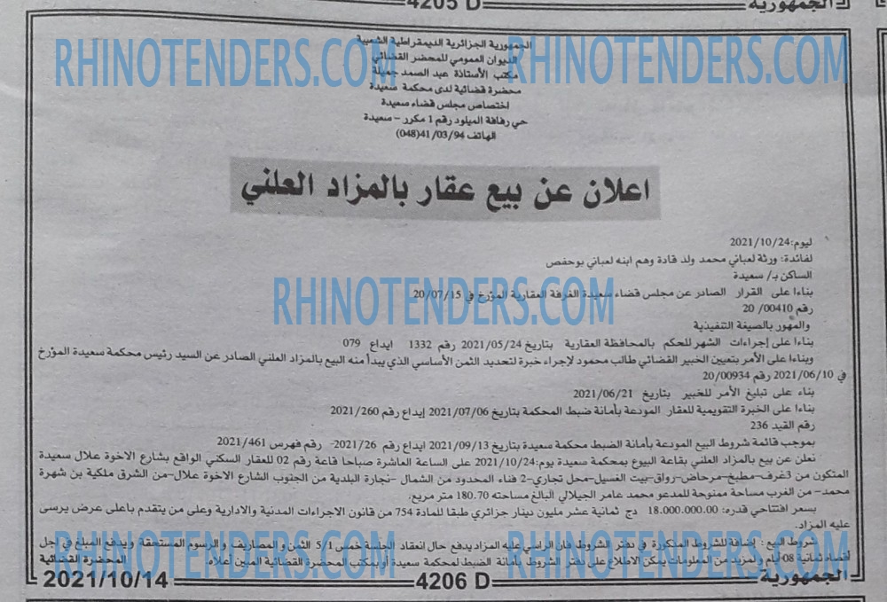 الجمهورية