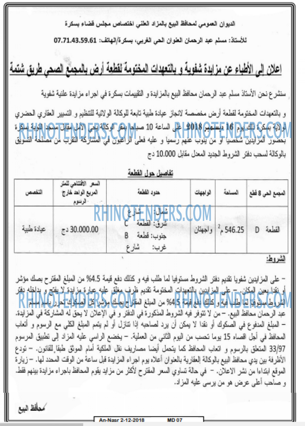 AN-NASR