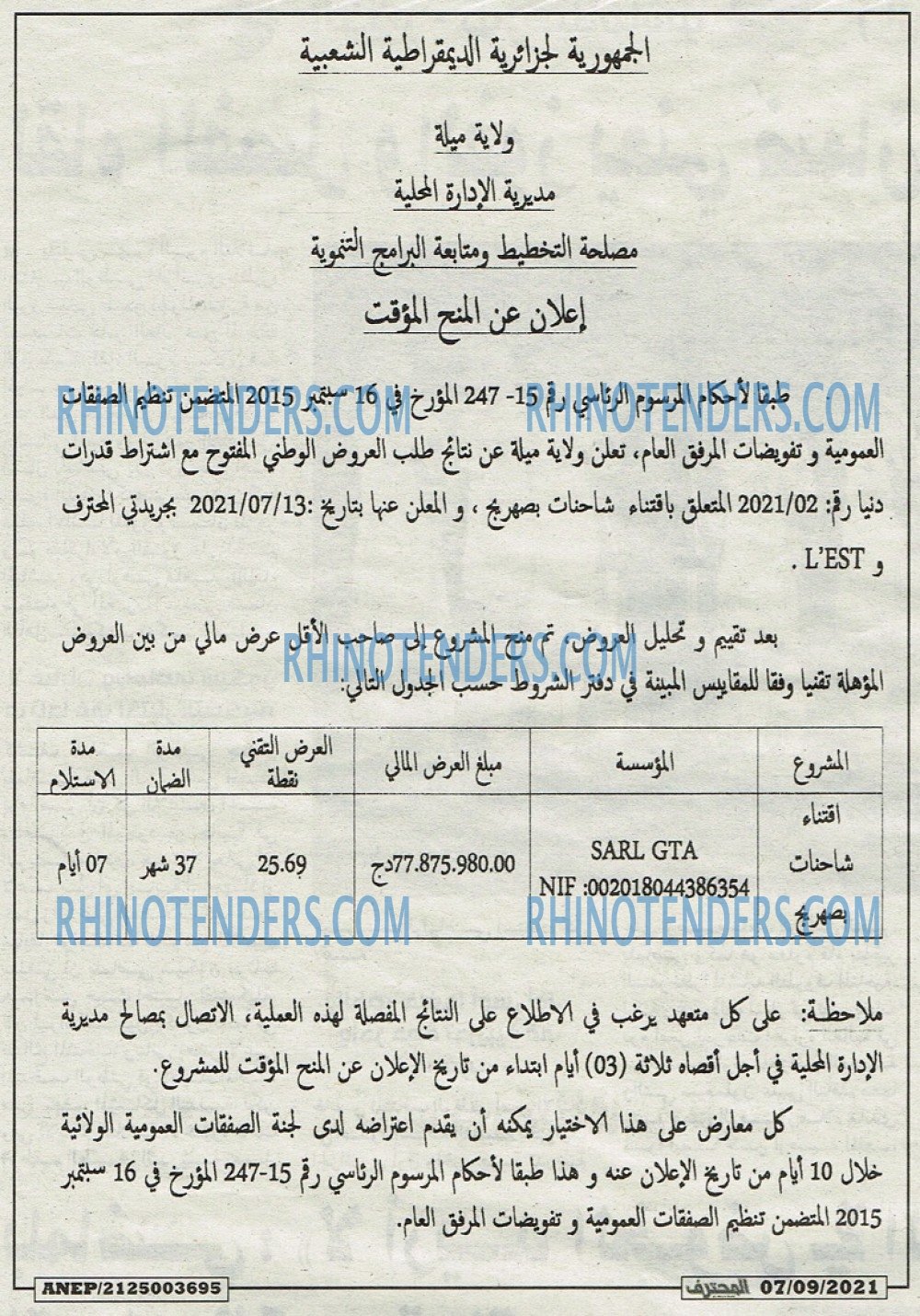 Mouhtaref
