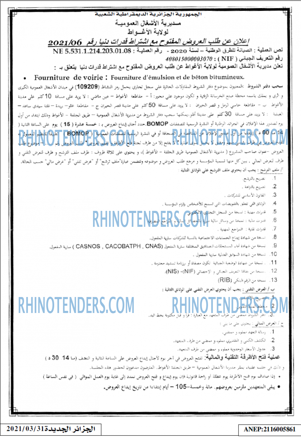 الجزائر الجديدة