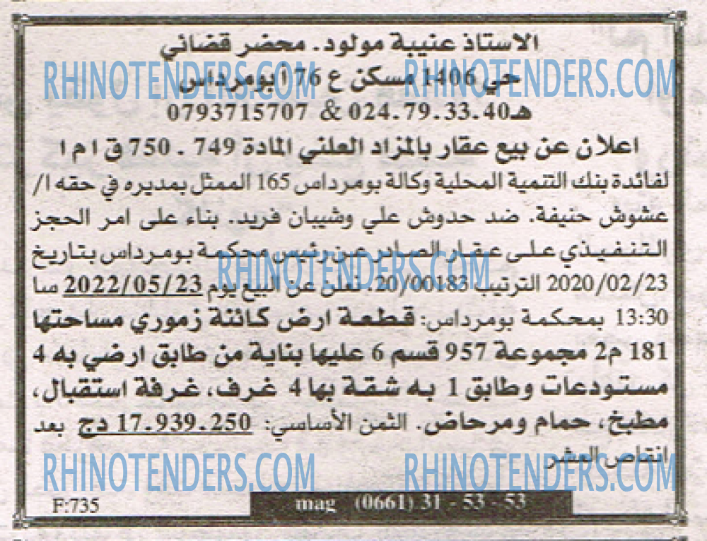 EL KHABAR