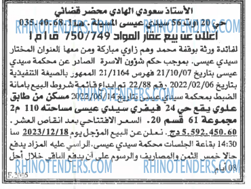 EL KHABAR