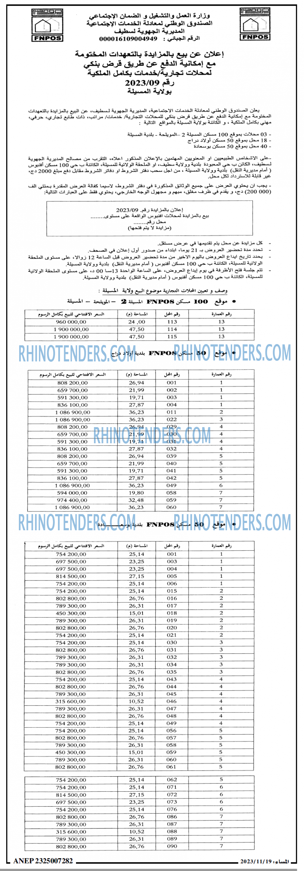 المساء