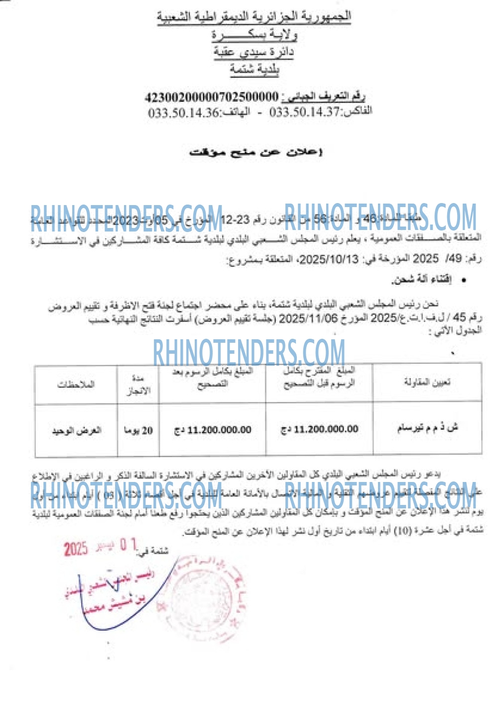 Rhinotenders