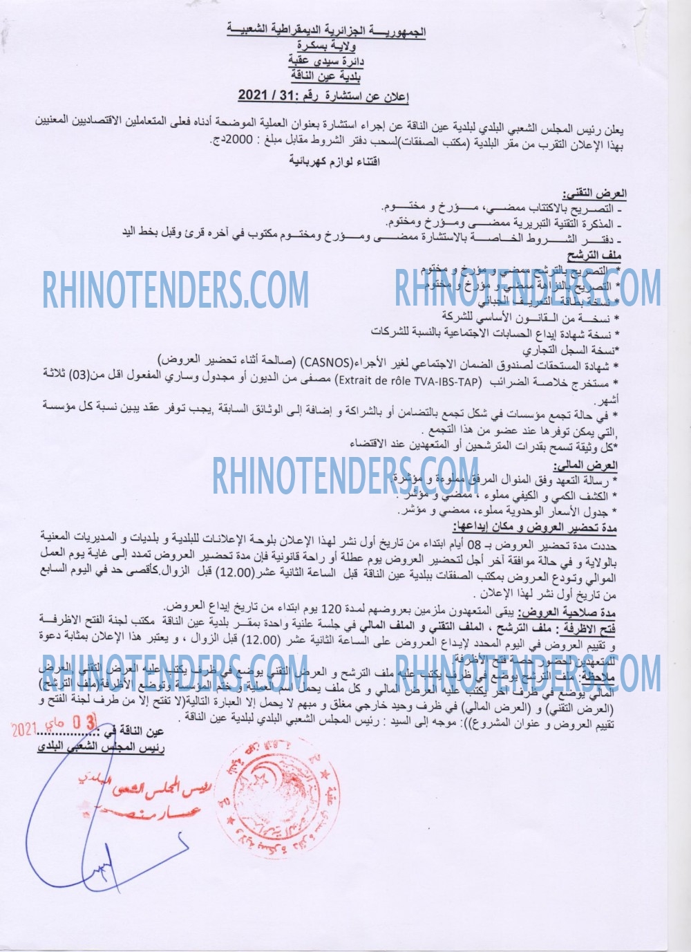 Rhinotenders