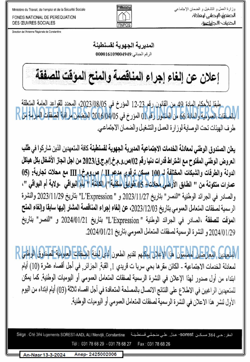 AN-NASR