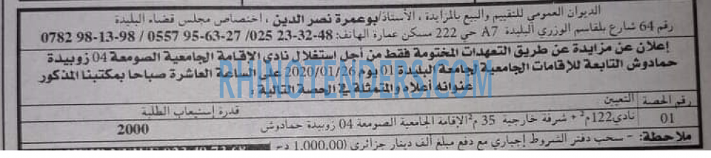 EL KHABAR