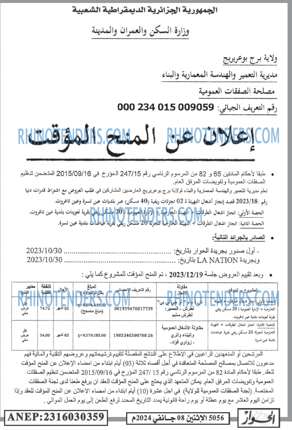 الحوار