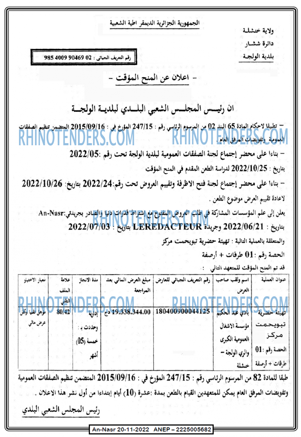AN-NASR