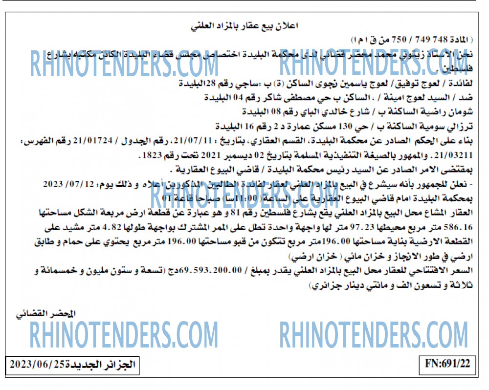 الجزائر الجديدة