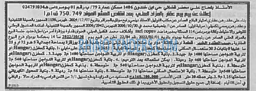 EL KHABAR