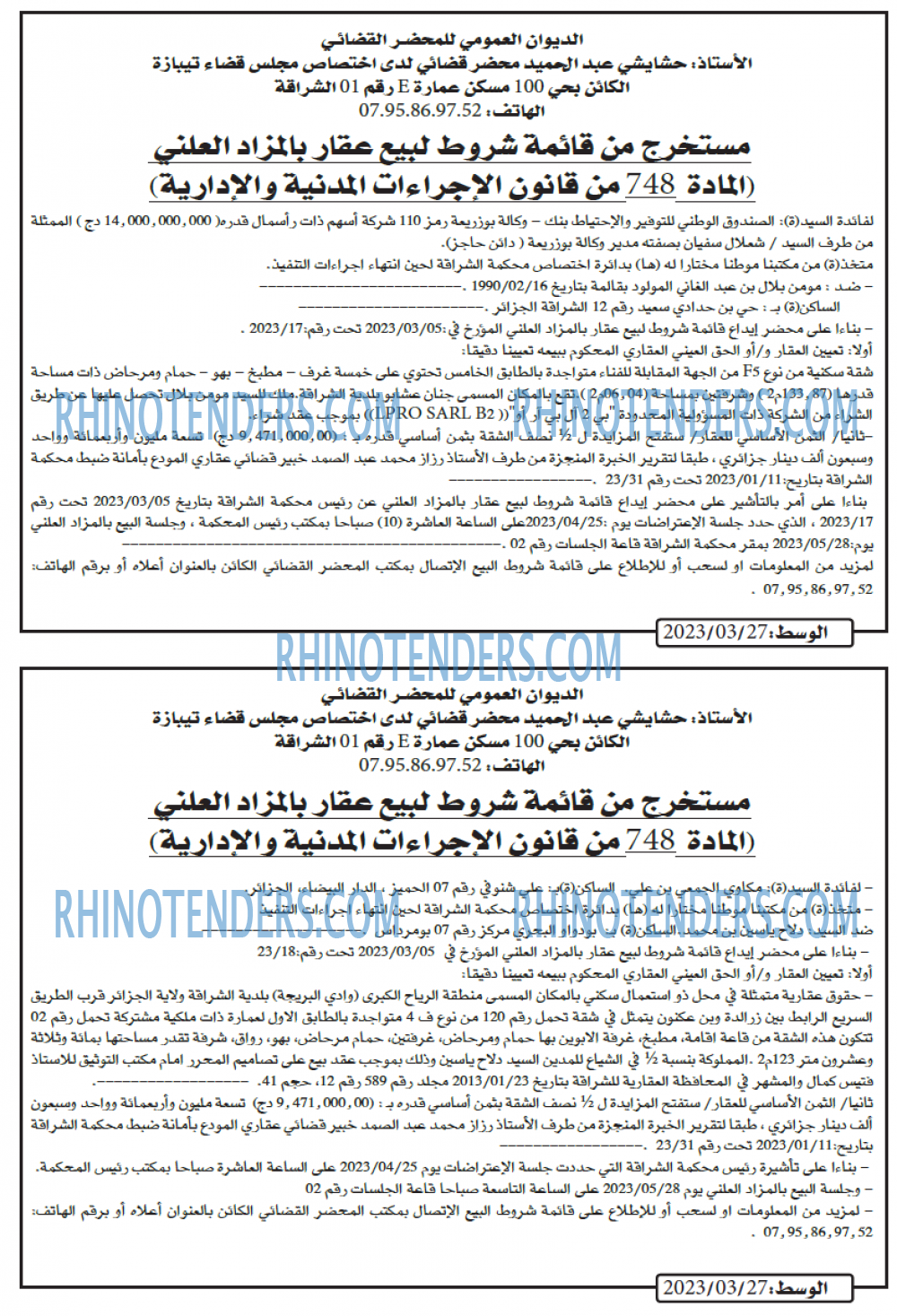 الوسط