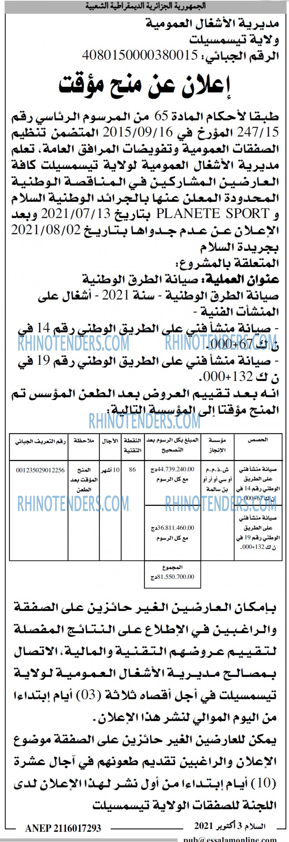 السلام