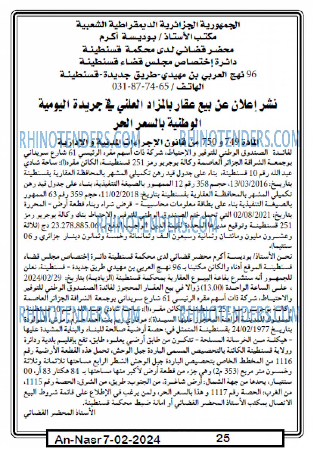 AN-NASR