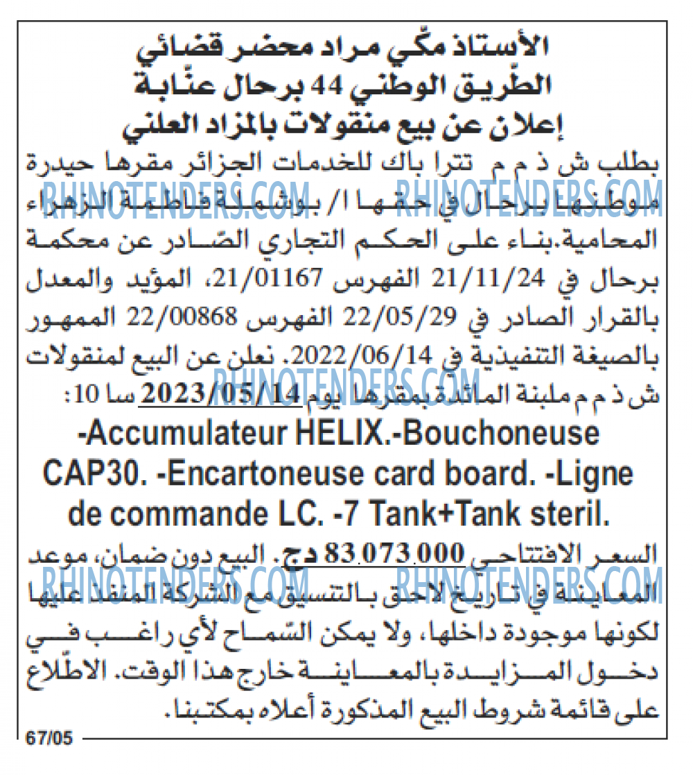 Echourouk
