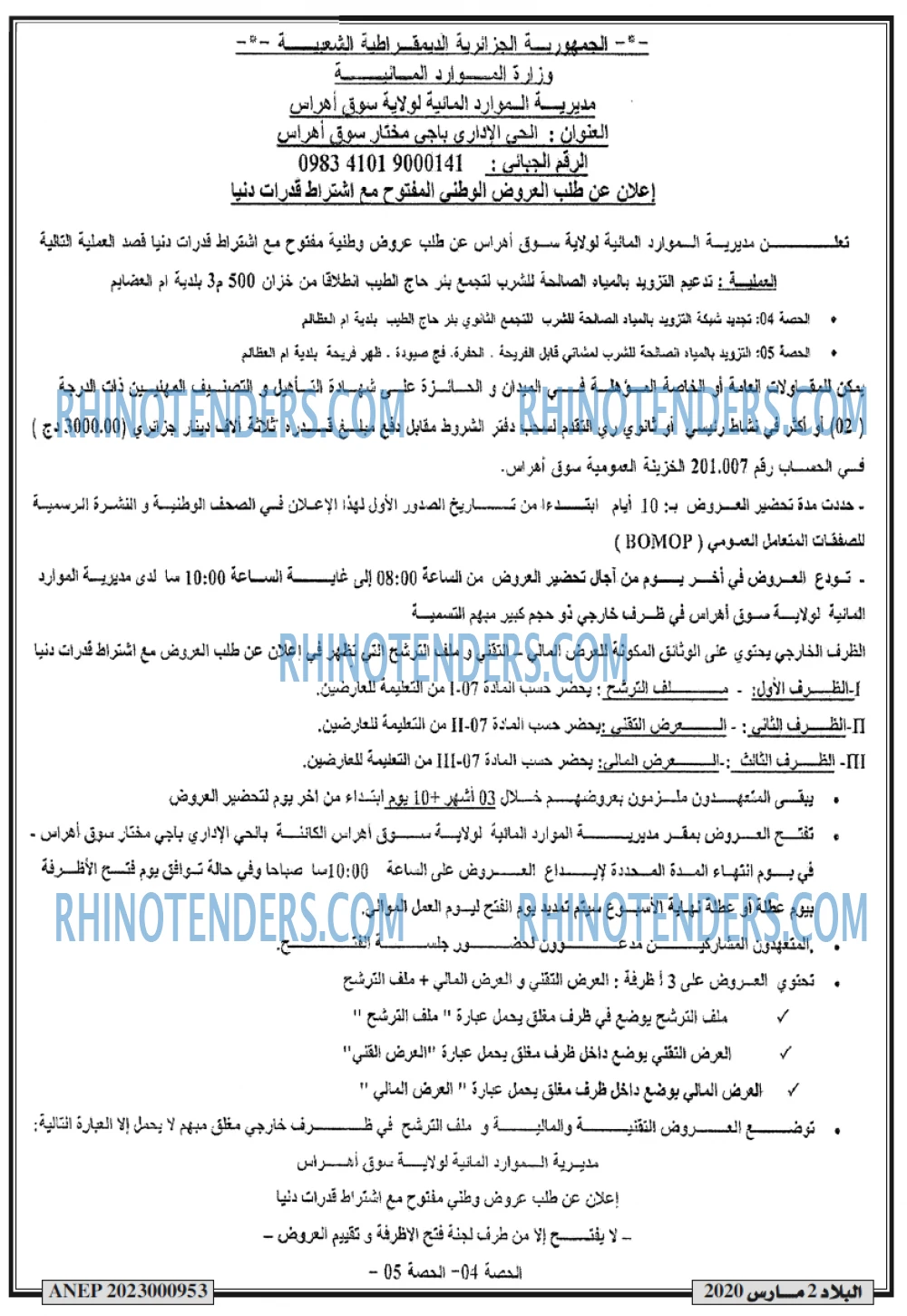 البلاد