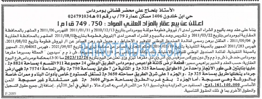 EL KHABAR