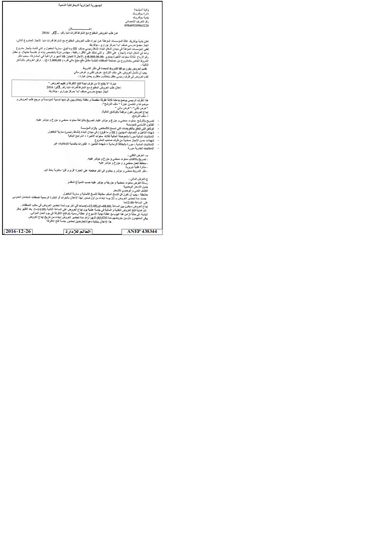 العالم