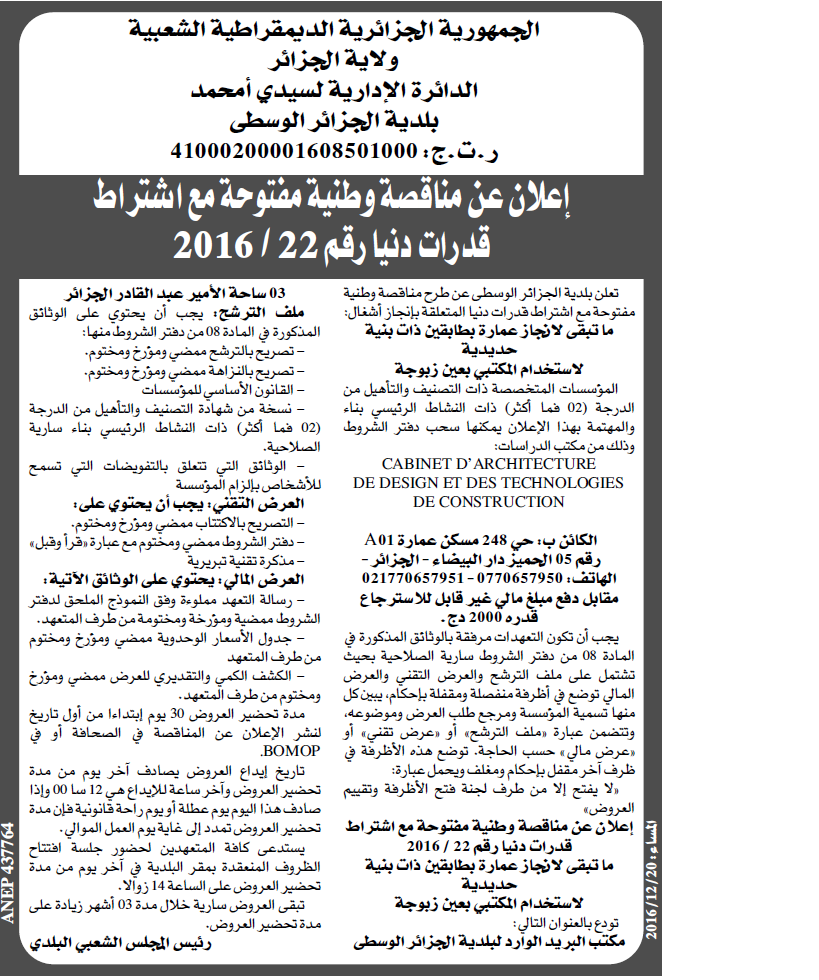 المساء