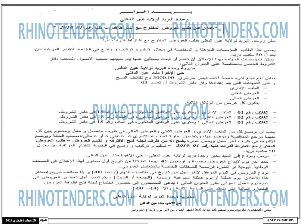 الجزائر