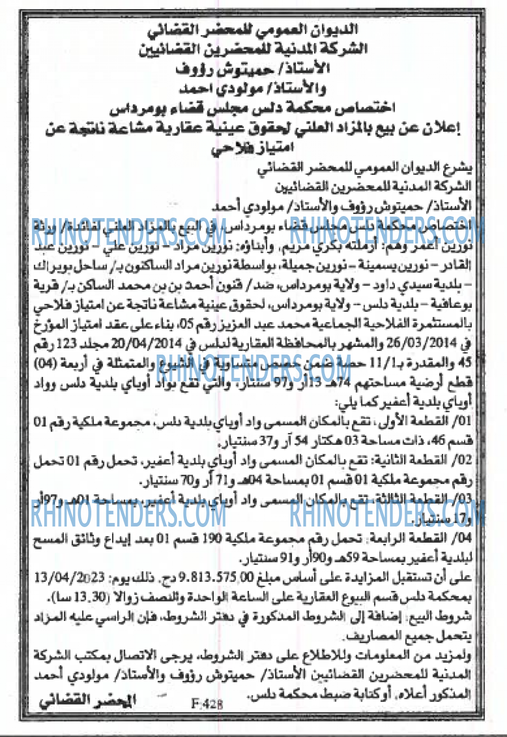 EL KHABAR