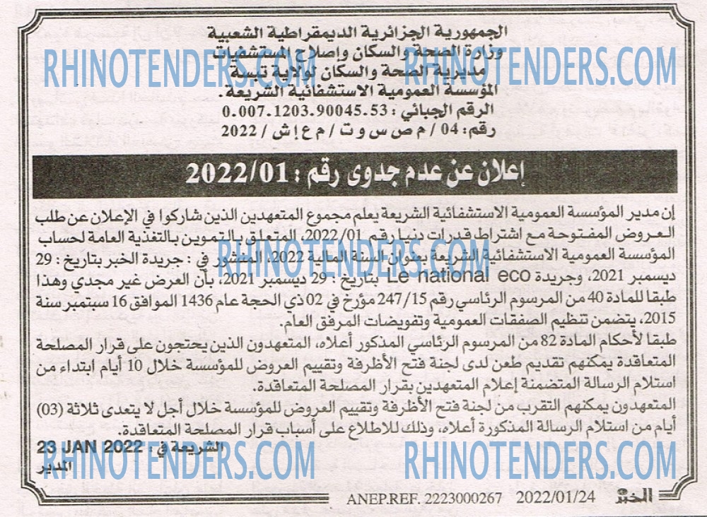 EL KHABAR