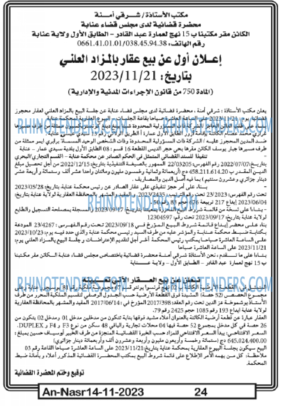 AN-NASR