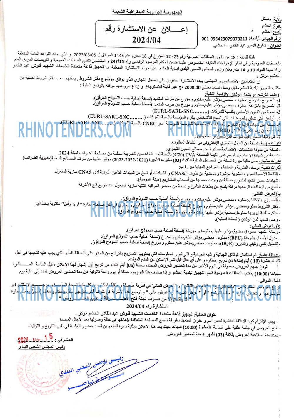 Rhinotenders