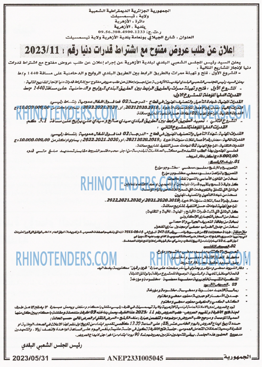 الجمهورية
