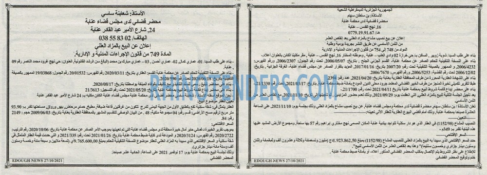 Edough News