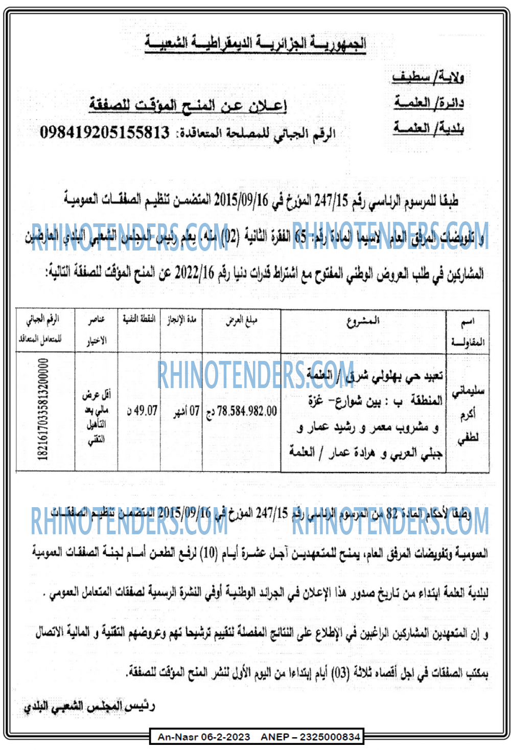 AN-NASR