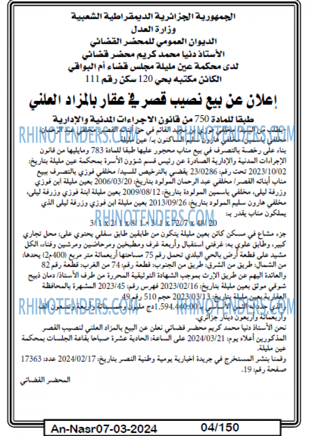 AN-NASR