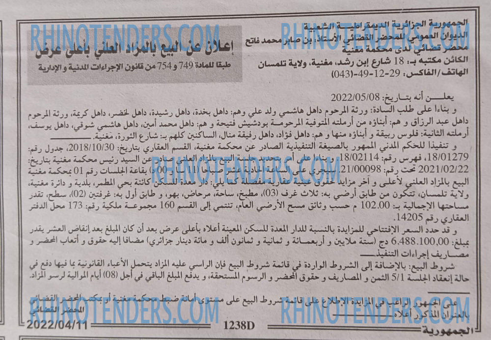 الجمهورية