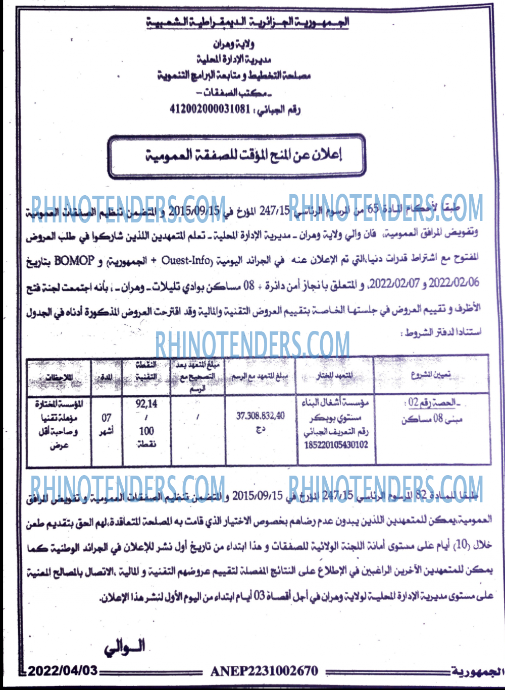 الجمهورية