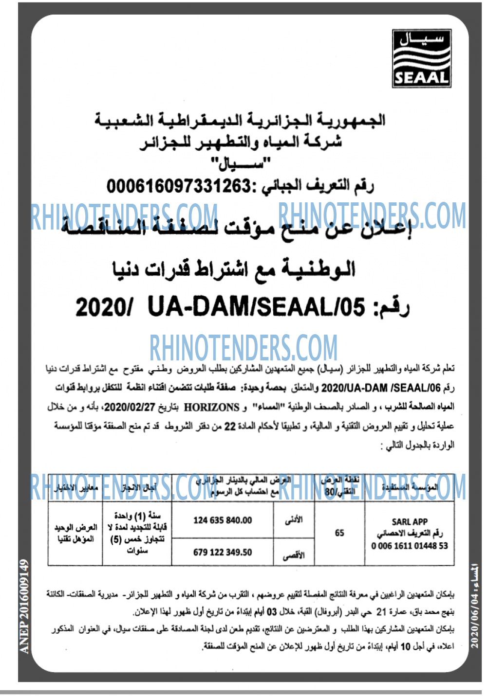 المساء