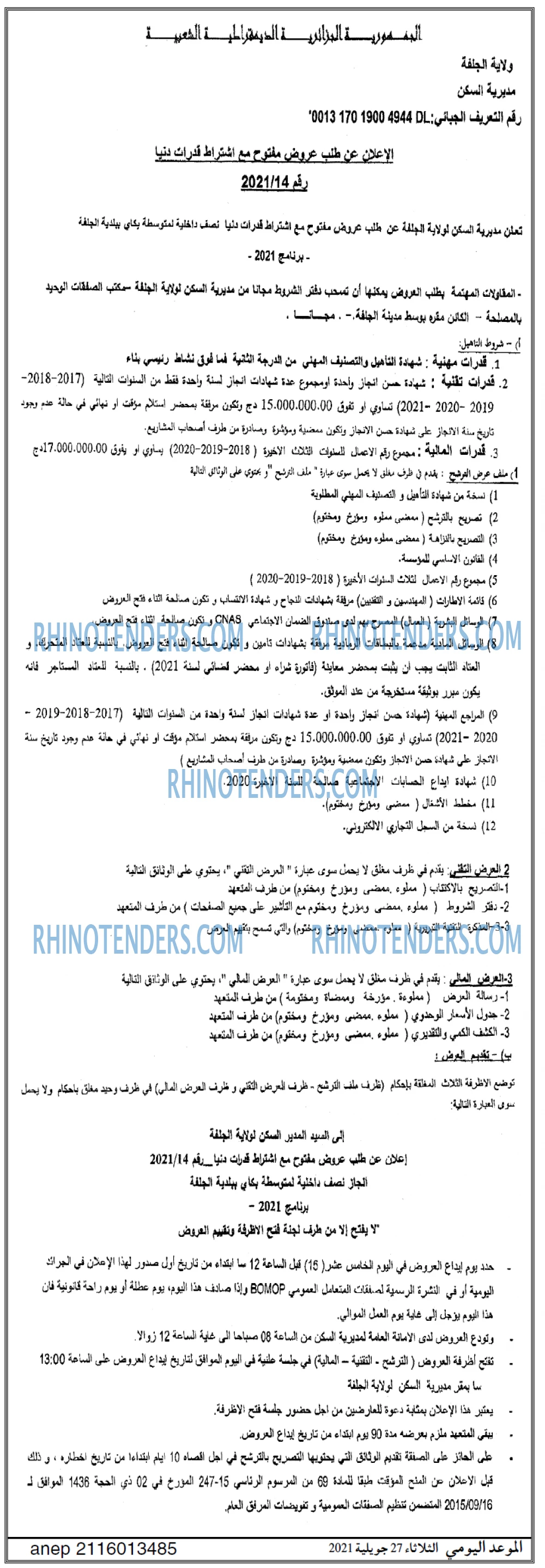 الموعد اليومي