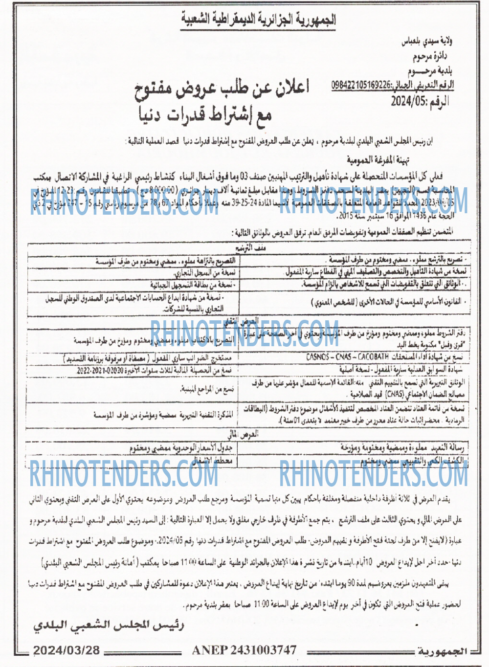 الجمهورية